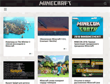 Tablet Screenshot of minecraft.com.ua